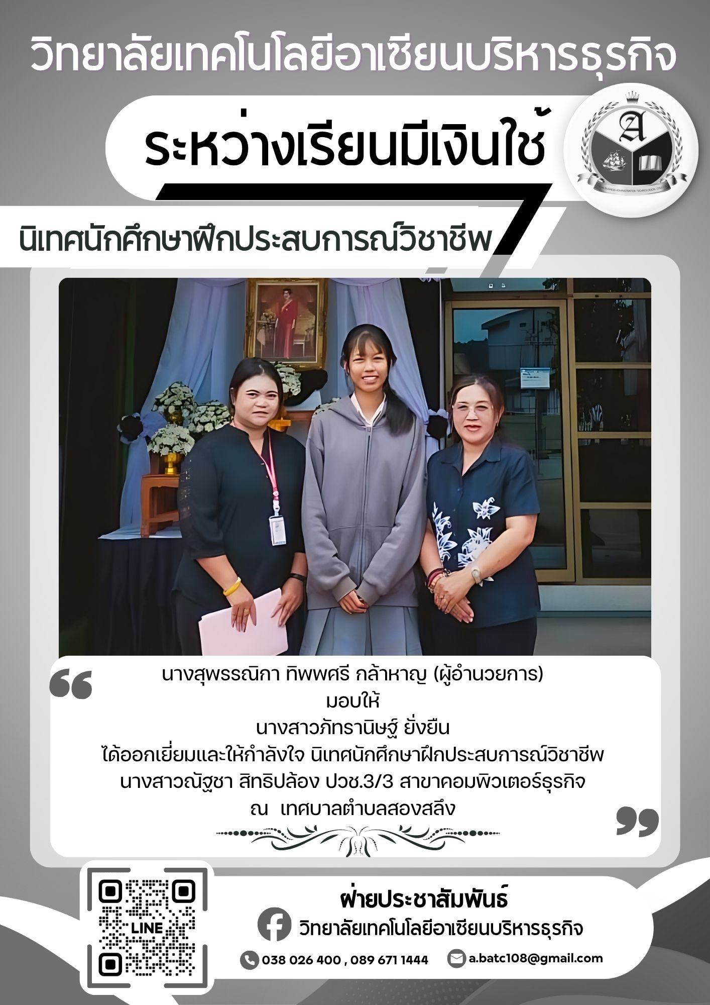  สีส้ม สดใส โมเดิร์น ทางการ ราชการประชาสัมพันธ์ ชุมชน Newsletter (1).jpg